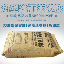 sbs���ʯ��YH796E��1201E)�����w���ۉ����z����ʯ������sbs796e