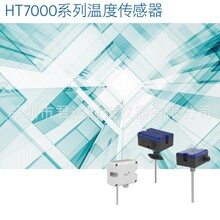 Johnson Controls HT7000 ϵ���¶ȴ�����