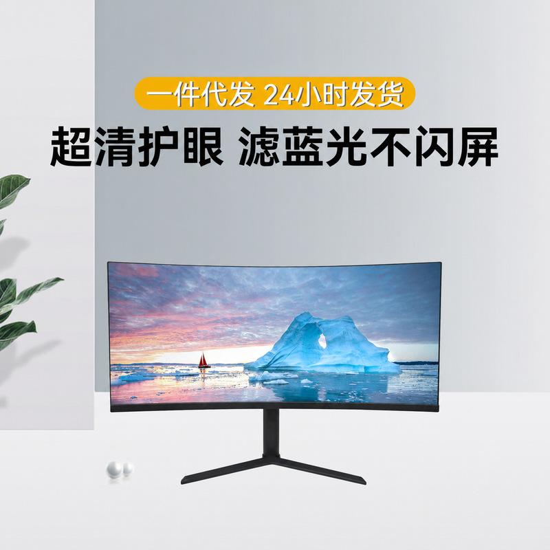 34-Inch 4K180Hz Fish Screen Computer Monitor E-Sports Design Ultra-Wide Computer Display Brand New Ips Screen 34-Inch 4K180Hz Fish Screen Computer Monitor E-Sports Design Ultra-Wide Computer Display Brand New Ips Screen