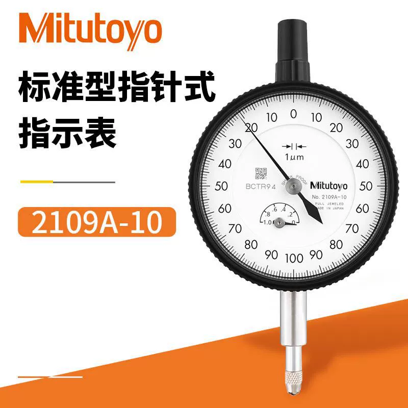 В наличии: оригинальный японский ударопрочный индикатор часового типа Mitutoyo 2109A-10/0-1мм