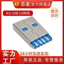 USB3.0 AM���w���� AM3.0���^һ�wʽ���w����3.0AM���lע�ܺ���