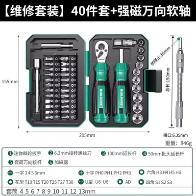 Socket Wrench Rider Tool – Mühərrik tənzimləmə alətləri - repair-kit-40-piece-heavy-duty-magnetic-flexible-shaft