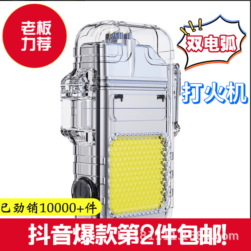 Nuevo fuego transfronterizo multi-función de arco más ligero USB carga mini portátil brillante COB llavero lámpara