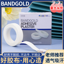 韩国bandgold古筝胶布琵琶指甲专用透气不粘手专业演奏考级胶带