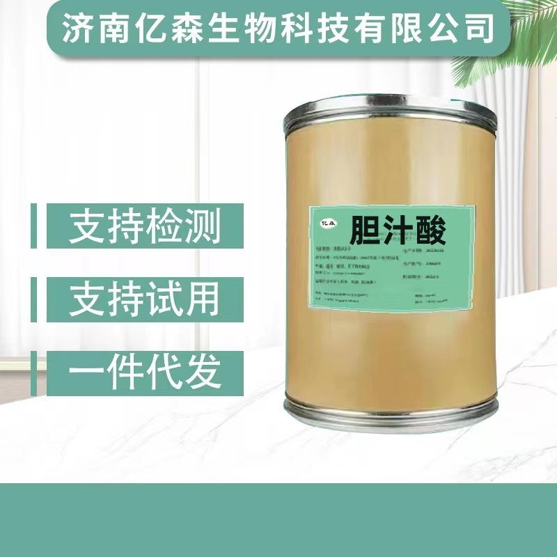 厂家批发 胆汁酸 现货供应胆汁酸水产兽用饲料级包邮质量保