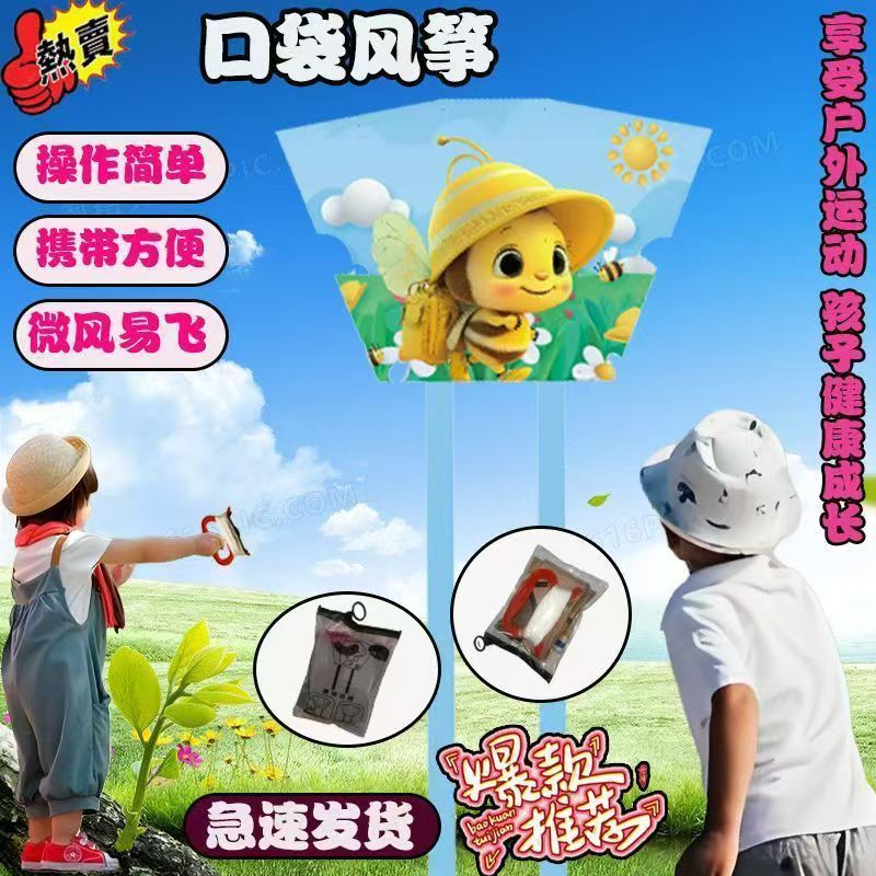 新型のポケットの軟体の凧の子供の爆発のフルセットの飛びやすいおもちゃの卸売りの露店の携帯袋の骨がない漫画|undefined