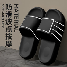 EVA拖鞋男款2026新款夏季家外穿洗澡软底防滑防臭静音凉拖鞋男士