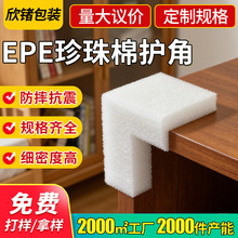 EPE�������o�ǰ�ұ�����o��ҕ���_�p����f�����ײ�������