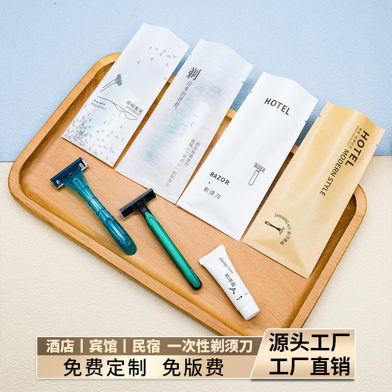 Hotel Supplies Carbon Steel Manual Stainless Steel Razor with Shaving Cream Bath Sauna Wholesale Disposable Razor Hotel Supplies Carbon Steel Manual Stainless Steel Razor with Shaving Cream Bath Sauna Wholesale Disposable Razor