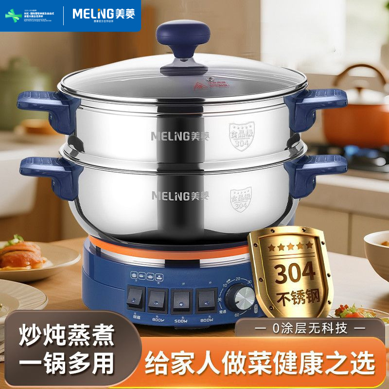 Meiling Timed 304 Stainless Steel Electric Hot Pot Household Multi-Functional Electric Cooking Pot Steaming and Cooking All-In-One Thickeneded Electric Pot