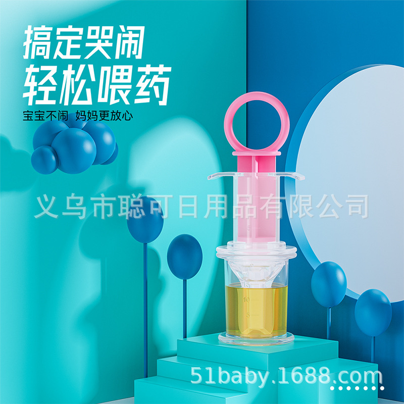 Factory Direct Sales Anti-Choking Syringe Medicine Feeder, Baby Pacifier Medicine Feeder, Baby Syringe Medicine Feeder, Water Feeding Device