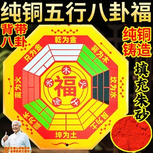 [with five elements map] authentic pure brass five elements bagua fu pendant town gate house peach wood solution door to door