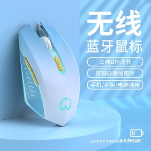 Wireless Mouse Silent Computer Office Game E-Sports Luminous Boys and Girls Special Rechargeable Notebook Bluetooth