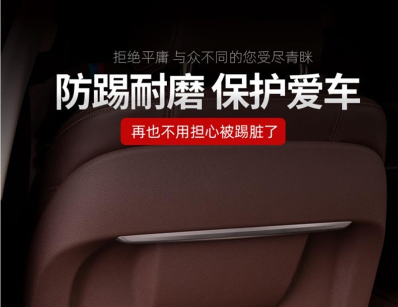 Suitable for Bmw Seat Anti-Kick Pad 5 Series 3 Series 7 Series 530 Rear X1 X3 X5L X6X7 Interior Decoration