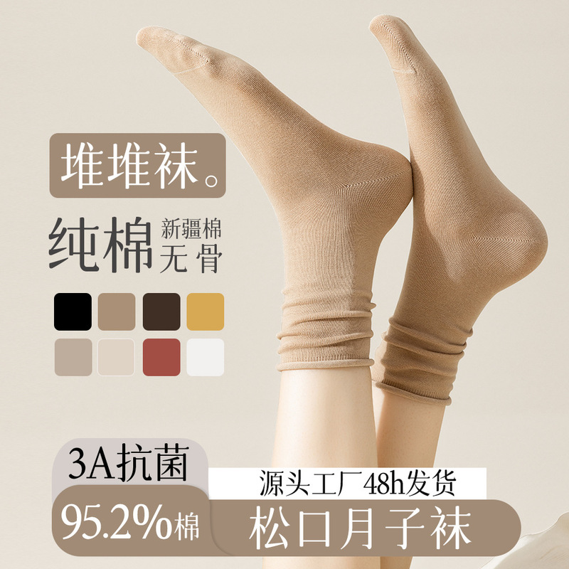Pile Socks for Women 95% Pure Cotton Spring and Autum Boneless Antibacterial Curled Mid-Tube Cotton Spring and Autum Stockings Wholesale Trend