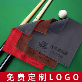舒鹏麂皮绒台球擦杆布清洁毛巾中式黑八球杆布可定制logo清洁保养