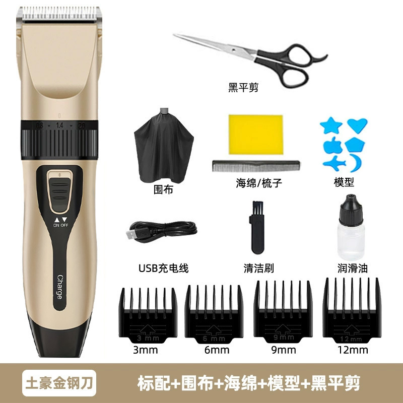 バリカン電気バリカンヘア充電式電気バリカンシェービングアーティファクトプロのシェービング電気シェーバー家庭用|undefined
