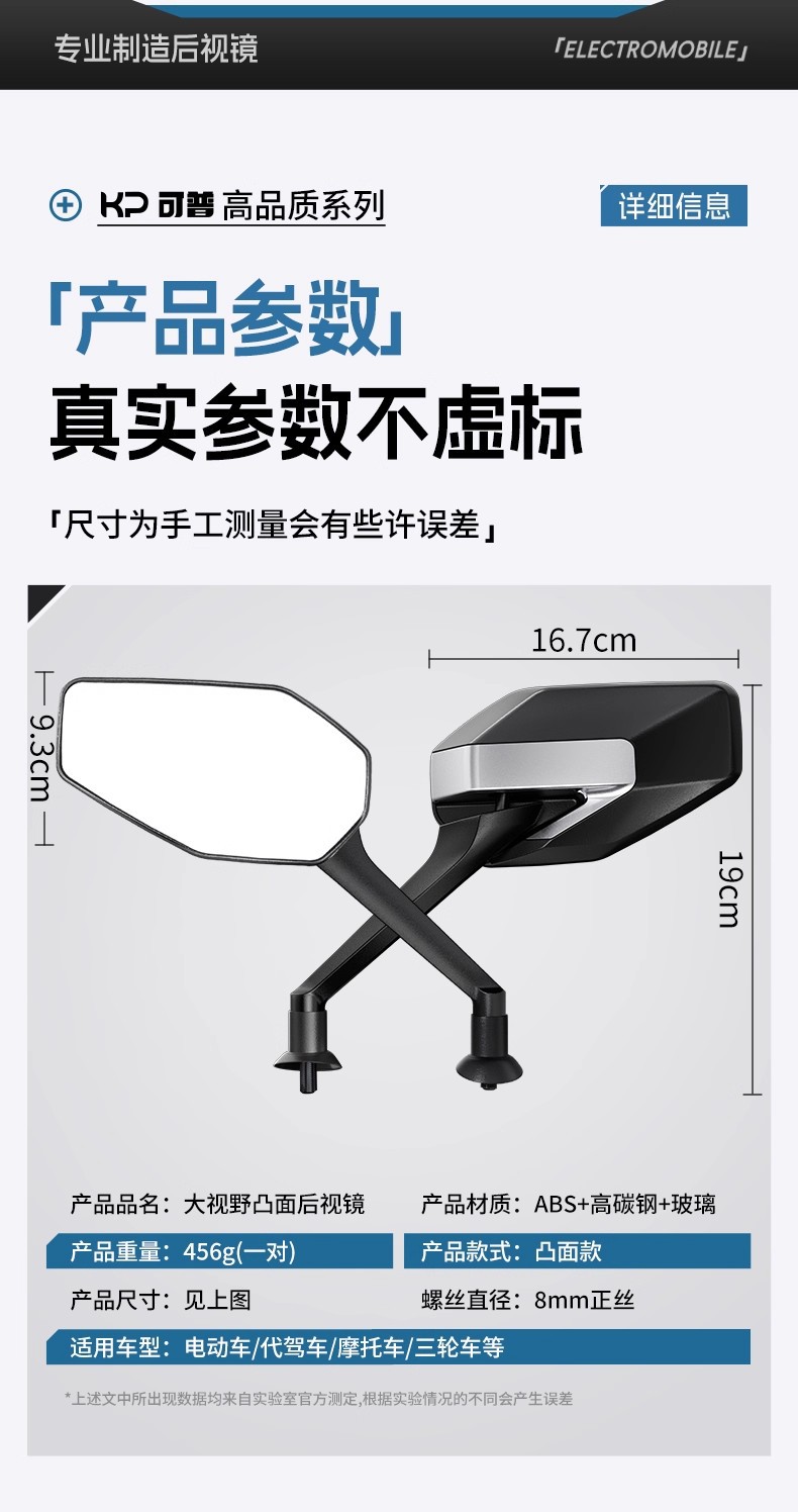 Electric Vehicle Reflector with Wide Field of View, High-Definition Convex Rearview Mirror for Battery Motorcycles, Compatible with Yadea, Aima, and Tailing