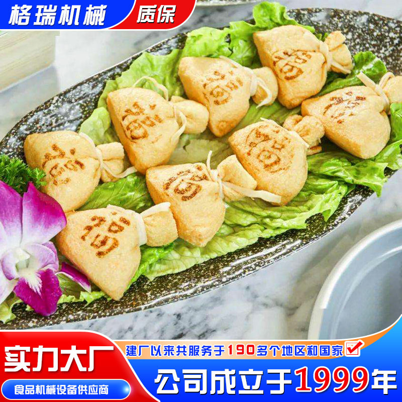 火排加热型蛋饺包制流水线  注浆下陷自动福袋下陷机流水线