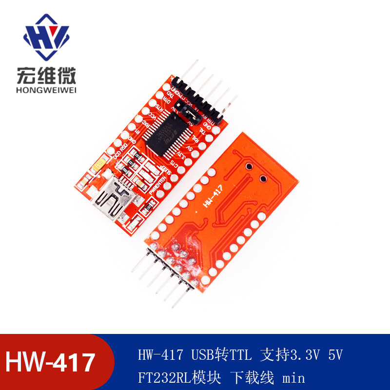 USB转TTL 支持3.3V 5V FT232RL模块  下载线 mini接口