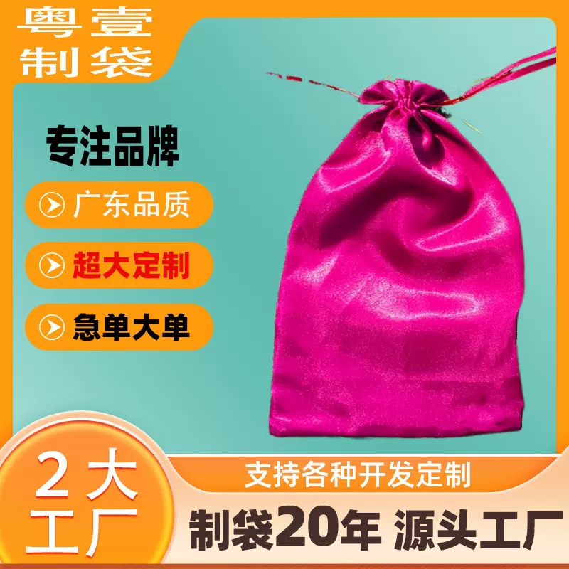 丁绒布丝印拉绳束口袋葡萄美酒包装收纳长抽绳礼品丝绒奢华