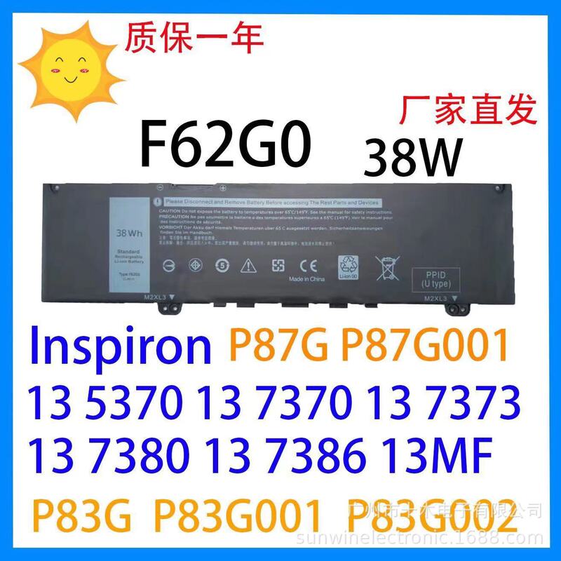 New for Dell DELL Vostro 5370 13-7370 TYPE F62G0 Laptop Battery