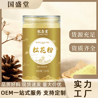 厂家直销松花粉长白山马尾松破壁精选油松花粉250g罐装松花粉现货