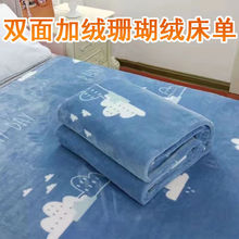 珊瑚绒毛毯加绒加厚单人毛毯床单铺床毯子盖毯午睡法兰绒毛毯