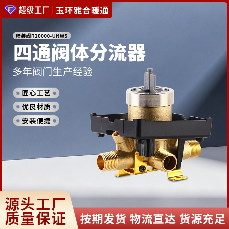 Bathroom Concealed Valve Water Distributor Diverter R10000-Unws Concealed Valve Bathroom Concealed Valve Diverter