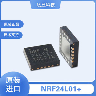 NORDIC nRF24LE1内置微控制器智能2.4GHz射频芯片超低功耗IC-阿里巴巴