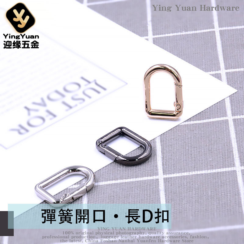 Female Hardware Buckle Leather Goods Metal Accessories Spring Opening Long D Buckle Simple Opening