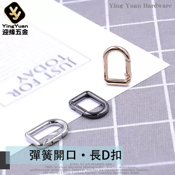 Female Hardware Buckle Leather Goods Metal Accessories Spring Opening Long D Buckle Simple Opening