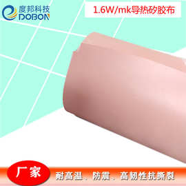 电气绝缘片 玻纤矽胶导热片 可背胶 可免费供应样品 按产品图纸打