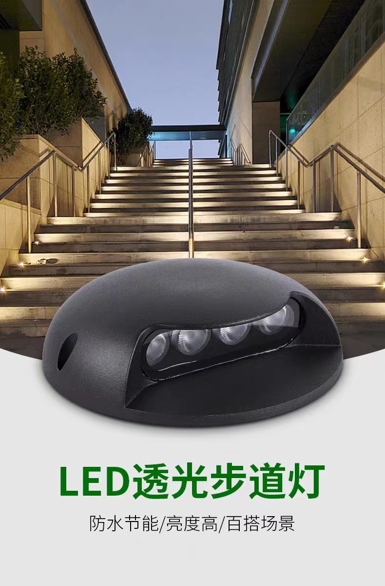 LED户外防水2W步道灯免开孔台阶3W 龟背灯4W地埋灯踏步LED感应灯-阿里巴巴