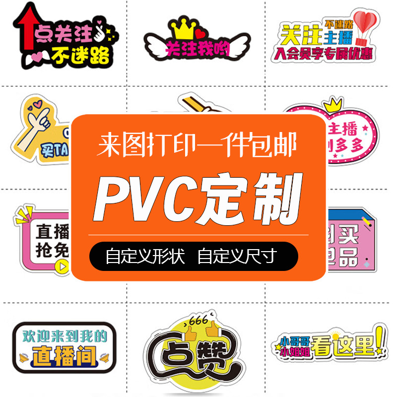 pvc广告牌贴墙壁广告板标志灯牌宣传广告生产厂家商用招牌奥图