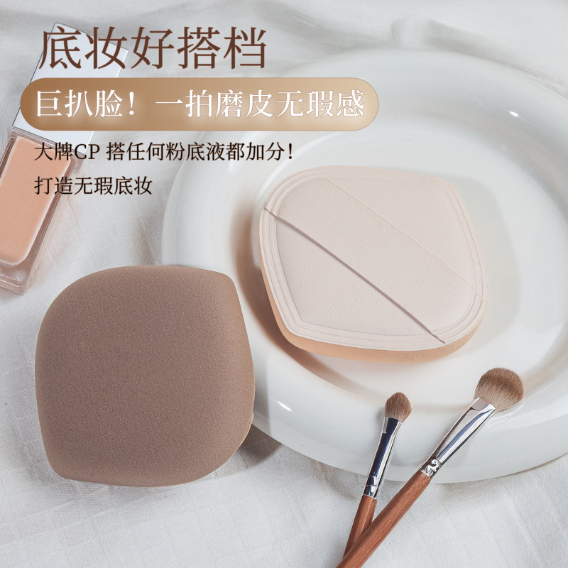 奶咖粉扑不吃粉超软干湿两用服帖定妆专用海绵气垫焦糖奶皮粉扑|undefined