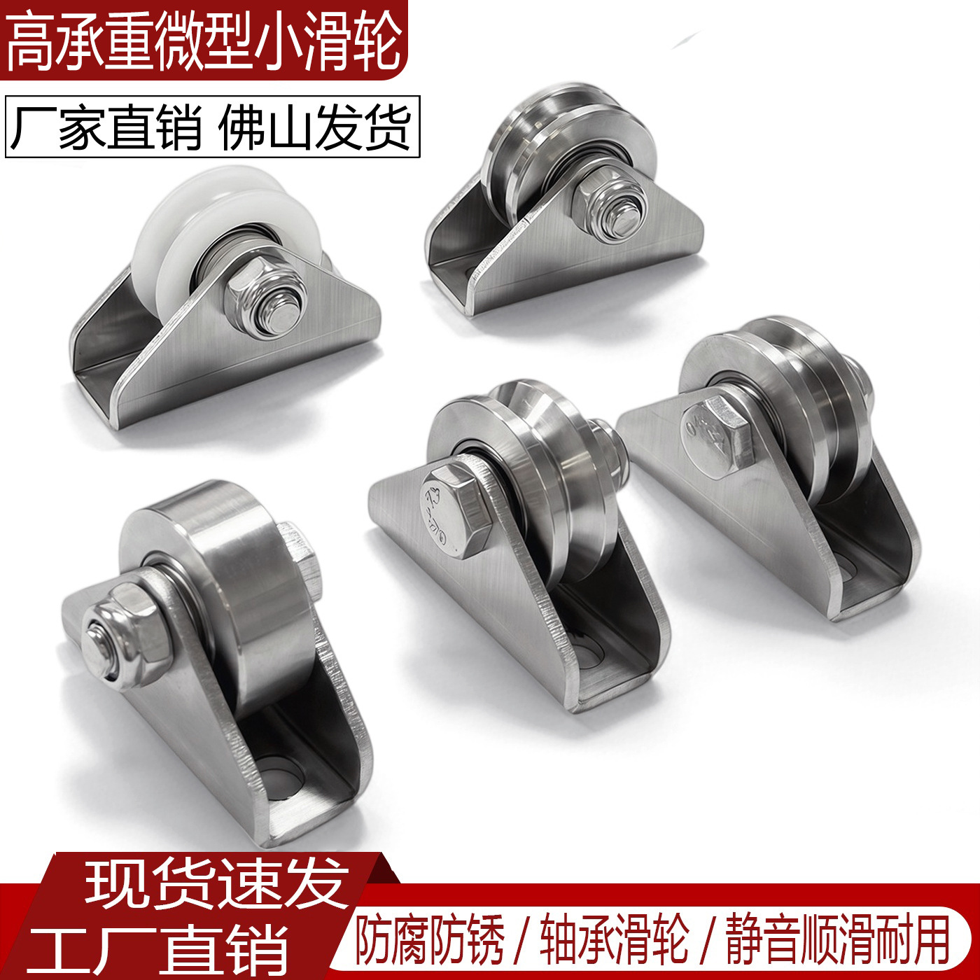 304不锈钢轨道轮承重款双孔支架钢丝绳滑轮双轴承定滑轮起重槽轮