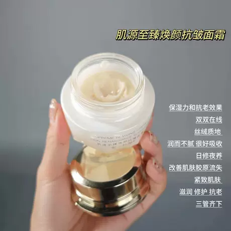 Rejuvenating anti-wrinkle cream 50g (for whole face)