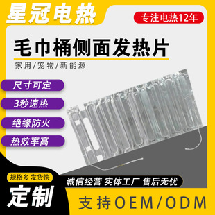 Supply Towel Bucket Heating Electric Heating Sheet, Dinner Plate Hot Dish Aluminum Foil Heating Sheet, Refrigerator Defrosting and Defogging Support Customization