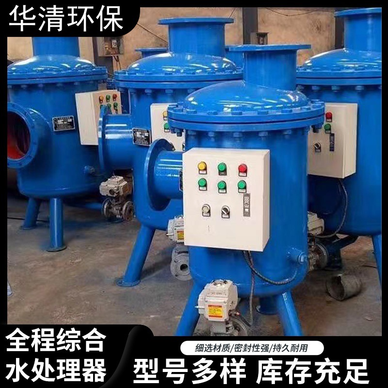 智能全自动物化全程综合水处理器  物化型加药一体机 多项全滤式