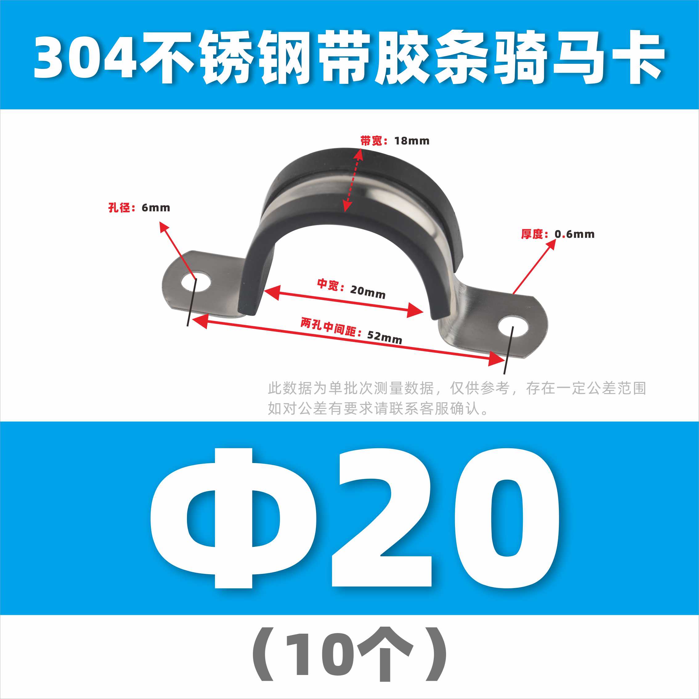 304 acero inoxidable con tiras de pegamento tarjeta de caballo de acero en forma de U abrazadera de tubo de acero abrazadera de tubo fijación de cable de garganta de bloqueo