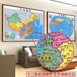 世界中国地图挂图带框新版办公室墙面装饰画大尺寸壁画