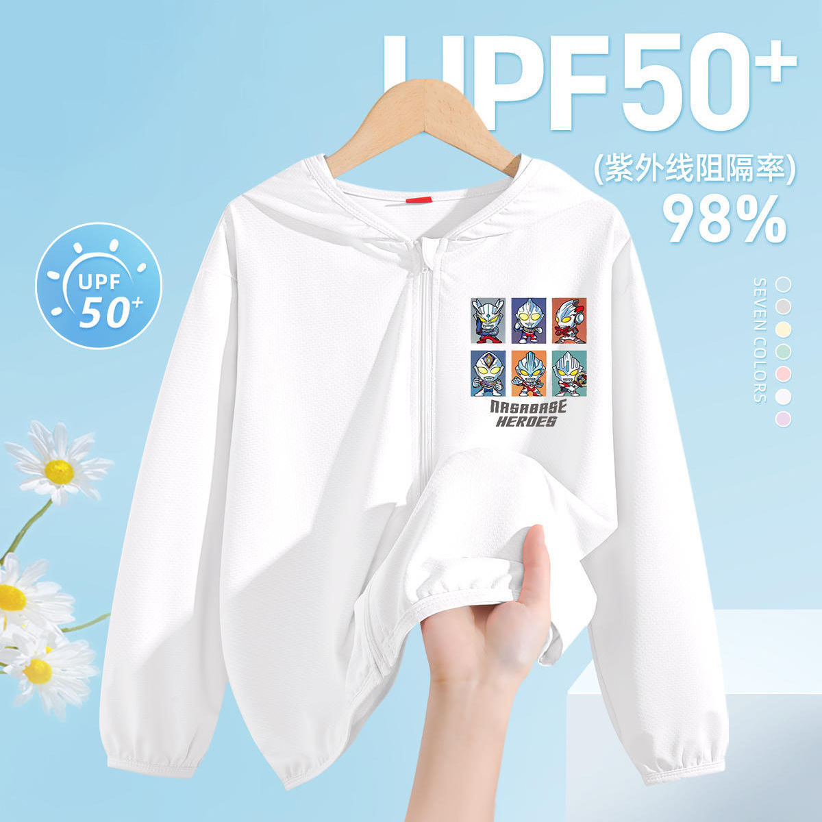 109【자외선 차단복】화이트