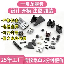 【三十年专业模具制造】注塑吹瓶厂家加工玩具数码家电代工注塑机