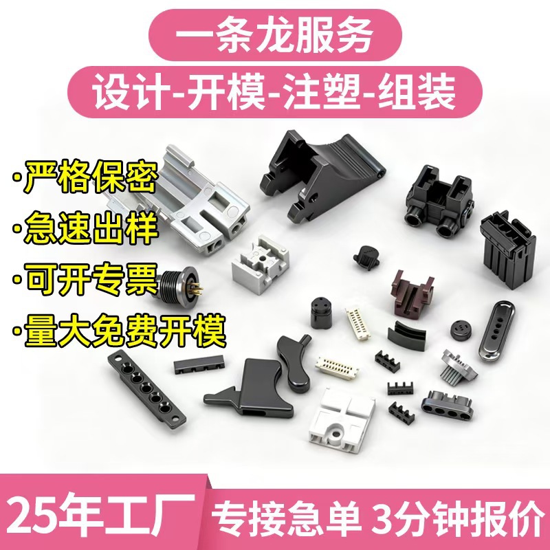 【三十年专业模具制造】注塑吹瓶厂家加工玩具数码家电代工注塑机