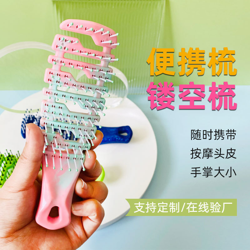 儿童便捷镂空排骨梳顺发美发梳头皮按摩大弯梳渐变蓬松造型梳子