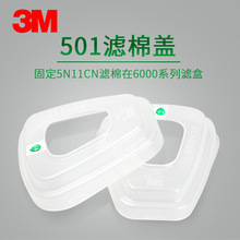 3M501�V�޹̶��w����5N11�V����6200���m����߇���������