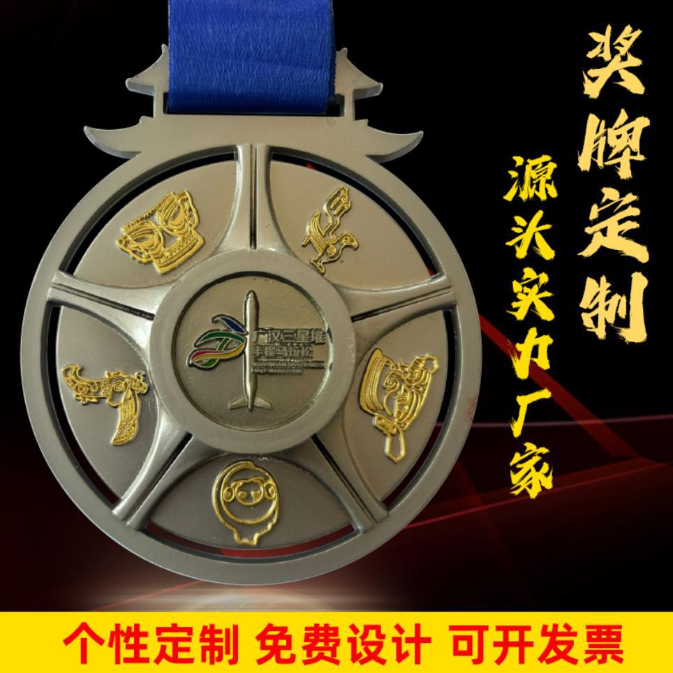 S.A.S. Medallas de metal personalizadas Juegos de baloncesto aleación de zinc metal listado maratón medalla de pintura horneada