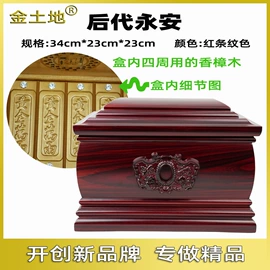 骨灰盒/坛;棺材;木雕/根雕