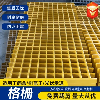 定制玻璃钢格栅盖板小区园林树篦子洗车房地格栅小孔径鸽舍漏粪板
